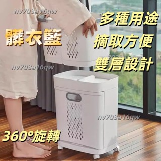 廠家直銷📌衛生間臟衣簍 衣物收納筐 分格洗衣籃 多層臟衣服 分類髒衣籃 家用臟衣籃 夾縫髒衣籃 浴室洗衣籃 廁所置物架