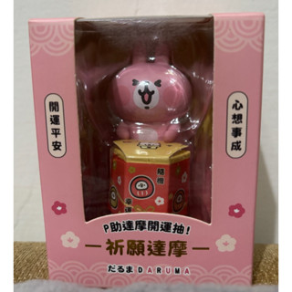 （現貨）正版授權 卡娜赫拉的小動物-祈願達摩 公仔 盲盒