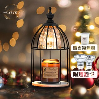 臺灣24H現貨【定時+調光】💖贈香氛蠟燭 復古融蠟燈 大理石融蠟燈 北歐水晶香氛融蠟燈 可定時可調光 香薰蠟燭 鳥籠造型