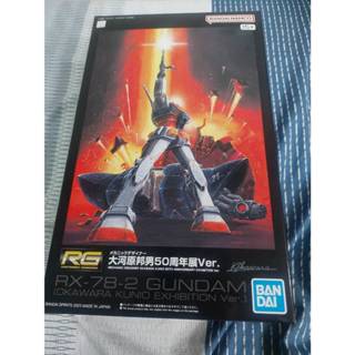 現貨RG 1/144 RX-78-2 鋼彈 初鋼/香港大河原邦男/50週年展限定