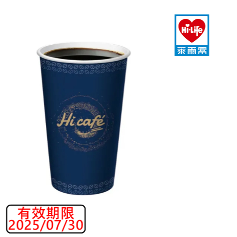 萊爾富 Hi Cafe大杯美式咖啡(冰熱任選) 即享劵 電子劵