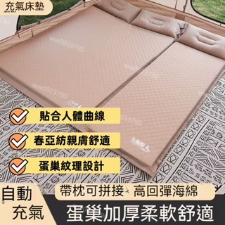 🏆 臺灣出貨 加厚5層材料 加贈收納袋🏆超柔軟帶枕充氣床墊 自動充氣床墊 露營睡墊 充氣床 氣墊床 拼接床墊 午睡墊