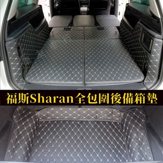 VW福斯Sharan後備箱墊 行李箱墊 尾箱墊 後車廂墊 Sharan適用後備箱墊 防水耐磨環保行李箱墊 全包圍