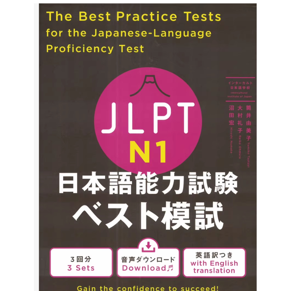 ❤️外文教材 【G|mai|發 送】---日文pdf 日語 日文圖書 日語學習 JLPT考試 JLPT備考 日語能力