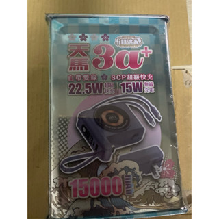 【快速出貨】 i機達人 wt-308 天馬3a+ 雙輸 無線快充行動電源 15000mah 自帶線 無線快充 全新現貨