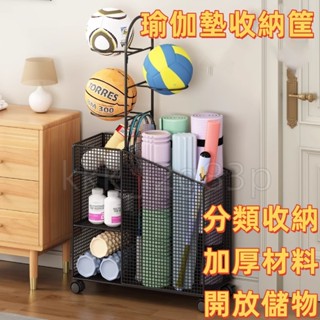 【廠家直銷🎉】 置物架 收納架 儲物架 層架 陳列架 瑜伽墊收納筐 家用運動健身器材收納架 可移動球拍啞鈴籃球類置物架