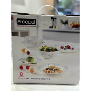 全新 ARCOPAL 櫻花強化餐盤8件組 (SP-2303) 現貨 餐盤 餐具 碗盤