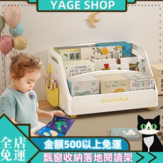 🔥YAGE🔥現貨 飄窗收納 落地閱讀架 DIDI 寶寶玩具收納架子 大容量繪本架 多層桌麵置物架/兒童收納/廚房收納