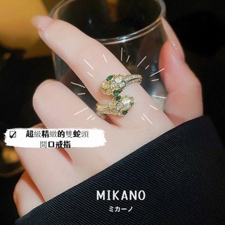 MIKANO 高品質 時尚 冷酷風 個性雙頭開口蛇戒 蛇頭戒 精緻 高級 百搭 戒指女 食指戒 中指戒
