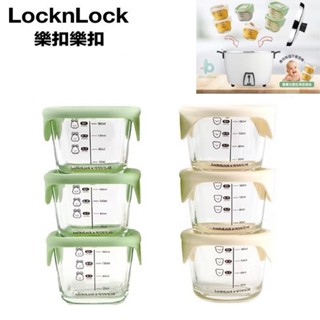 《JC親子嚴選》 LocknLock 樂扣樂扣 寶寶副食品耐熱玻璃調理盒 副食品分裝盒 分裝盒 【JC】