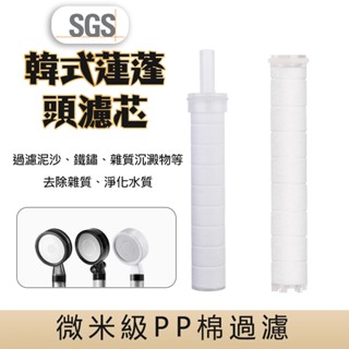 【曼德旺】好市多costco蓮蓬頭-全新升級版 買十送一 daelim bath通用 d clean 替代濾芯濾心bod