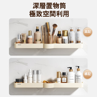 【ECOCO】意可可浴室轉角置物架(限宅配) 洗漱臺 牆上 壁掛式 三角收納架 免打孔 衛生間 廁所 洗手