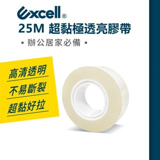 【Excell】辦公必備透明膠帶(1"管芯19mm寬)(25米x膠厚0.045mm) 【1"*0.045mm*19mm】