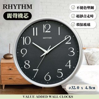 [臺灣總代理出貨] RHYTHM CLOCK 日本麗聲鐘-高質感生活設計黑色面板高畫質數字超靜音掛鐘