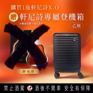 軒尼詩 20吋登機箱 行李箱 旅行箱