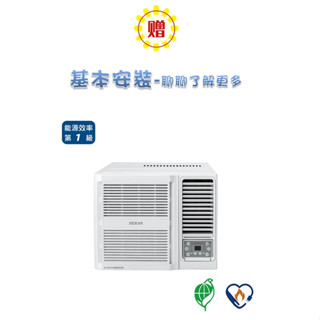 【HERAN禾聯】6-7坪 GT系列 一級能效 變頻冷專窗型冷氣 *HW-GT36*贈基本安裝