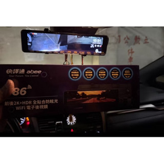 Abee快譯通 S86 前後 2K+HDR 電子後視鏡行車記錄器