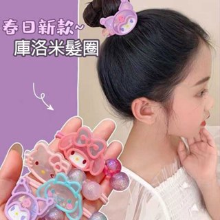 【臺灣現貨】可愛卡通三麗鷗髮圈耐用不傷髮兒童橡皮筋小女孩紮馬尾髮繩髮飾【孩丫谷】