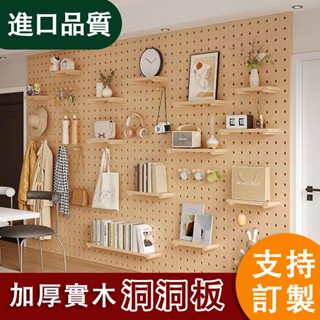 ✨臺灣出貨免運✨-實木洞洞板 洞洞板 可客製 洞洞板置物架 創意木質洞洞板 牆上裝飾 配電箱裝飾 電表箱洞洞板 墻上裝飾