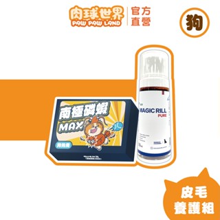 【肉球世界】挪威Vcare神奇的南極磷蝦油50ml/瓶-狗狗款+南極磷蝦MAX｜1瓶抵6瓶魚油！｜美容護皮膚｜補充蛋白質
