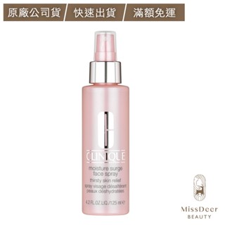 【公司貨】CLINIQUE倩碧 水磁場長效保濕噴霧 125ml 加強保濕 夏日必備-DEER BEAUTY