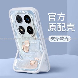 好運葫蘆 隱形摺疊支架 redmi 紅米 Note 14 Pro+ 5G 手機保護殼 紅米 note14pro 手機殼