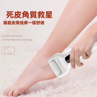 電動修足器 修腳皮 去腳皮 磨腳皮 電動磨腳皮機 自動磨腳皮 修腳器 修腳機康佳智慧電動磨腳器去死皮全自動修足器腳後跟厚