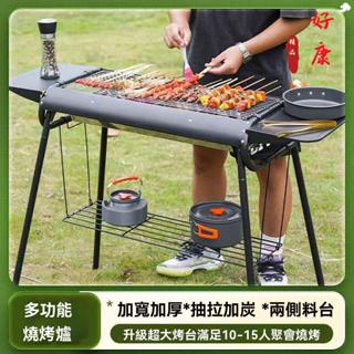 【免運】折疊燒烤架 不鏽鋼碳烤爐 燒烤爐 燒烤架 燒烤爐 烤肉爐 露營烤肉爐 戶外烤肉架 烤雞爐 燒烤架 烤爐 烤架