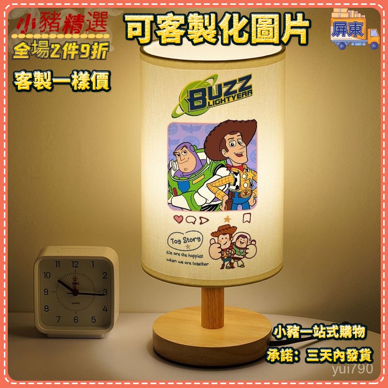 桌燈 閱讀燈 玩具總動員小檯燈巴斯光年衚玩具總動員小檯燈 巴斯光年小夜燈 胡迪小夜燈 簡約創意床頭燈 定製 護眼檯燈