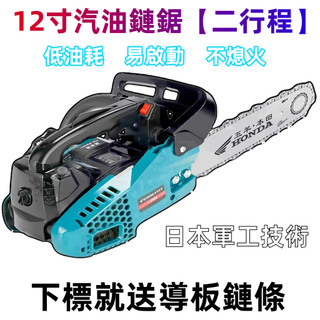 【特價】免運汽油鏈鋸 12吋油鋸DCS232單手鋸毛竹鋸 油鋸機 牧田鏈鋸機 大功率 鏈鋸 引擎鏈鋸 14吋油鋸 汽油鋸