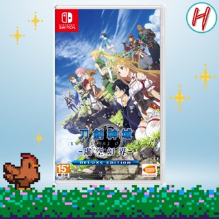 Switch 刀劍神域 虛空幻界｜中文版 任天堂 NS 遊戲片 二手良品 原廠現貨 🎮H店長🎮
