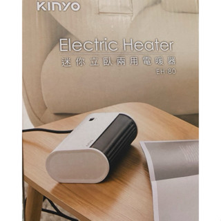 桌上型迷你立臥電暖器🔥