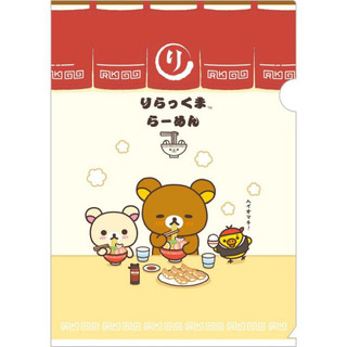 Tiffany’s Rilakkuma 拉拉熊 懶懶熊 全新現貨 中華料理系列 A4資料夾 單層資料夾 喫拉麵🍜