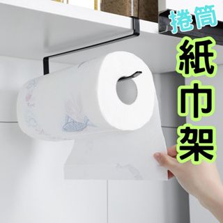廚房紙巾架 門櫃掛式廚房 免打孔 廚房紙餐巾架 紙巾架 廚房紙巾掛架 捲筒紙巾架 保架鮮膜收納架 捲筒紙架