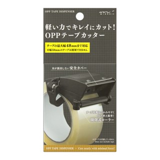 日本 MIDORI《OPP 膠帶切割器》｜明進文房具