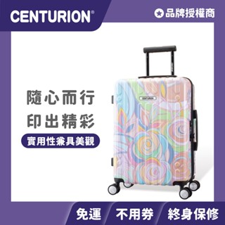 全館現貨+免運🔥加碼優惠卷🎫 【CENTURION 百夫長旅行箱】20吋 頭等艙 旅行箱 馬卡龍 行李箱 登機箱