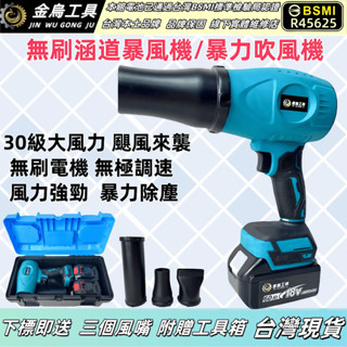 【臺灣出貨】暴力吹風機 吹葉機 洗車吹水機 暴力風扇 暴力鼓風機 無極變速 暴力吹灰吹塵機 渦輪涵道吹風機 超大風力