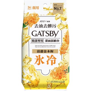 夏日限定! GATSBY 潔面濕紙巾 超值包 金木樨 34張/包