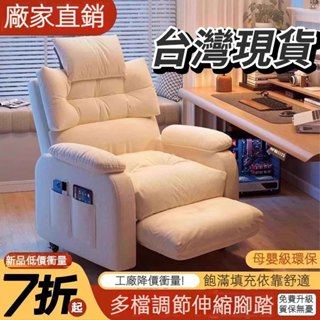 [限時特價,即將恢復原價]電腦沙發 科技佈 電競沙發 電腦椅 太空艙 懶人椅 懶人沙發 辦公沙發 辦公椅 客廳沙發 太空
