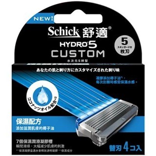 【Schick舒適牌】－水次元5辨型 刮鬍刀片(保濕配方) 4入