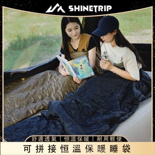 ShineTrip/山趣 05系列超聲波保暖睡袋 – 戶外露營恆溫便攜睡袋 – 可拼接仿絲棉信封式睡袋