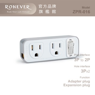 RONEVER ZPR-016 / 1切2座3轉2小壁插