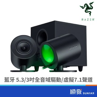 RAZER 雷蛇 Nommo V2 天狼星 RGB 遊戲喇叭｜可自訂EQ｜重低音｜藍芽5.3｜電競喇叭｜電腦喇叭