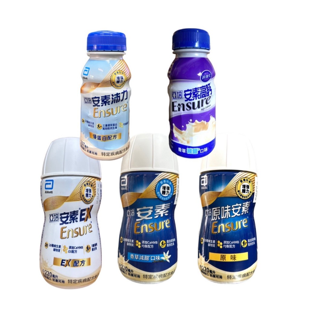 【2箱免運】亞培 安素 HMB升級 EX 菁選 原味/香草少甜/高鈣/沛力 220ml 24入/箱 塑膠瓶 精選