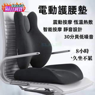 【隔日到貨】護腰靠墊 辦公室腰靠 腰靠 辦公室護腰坐墊 按摩加熱護腰靠背墊座椅腰枕椅子久坐神器 腰墊靠枕 抱枕靠墊