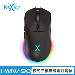 Foxxray】FXR-HMW-90 夜刃三模無線電競滑鼠 超輕量 75克 藍芽無線 2.4G無線 有線模式