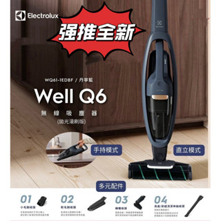伊萊克斯WQ61無線吸塵器