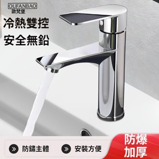 面盆冷熱水龍頭304不鏽鋼水龍頭 長平面 臺盆洗臉盆水龍頭 冷熱混合水龍頭 浴室洗手檯 臉盆 無鉛水龍頭出水柔和防濺龍頭