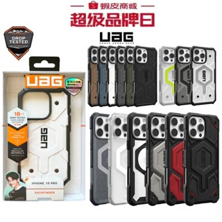 代言人 適用於iPhone 16 15 14 13 12 pro max 軍規防摔殼UAG手機殼 磁吸支架耐衝擊保護殼