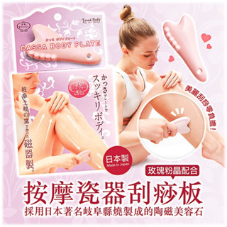 按摩瓷器刮痧板 刮痧板 美容 刮痧 按摩器 滾輪按摩棒 穴道按摩 按摩器 刮痧板 臉部刮痧板 刮痧棒 刮痧儀 按摩 撥筋